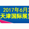 2017年第十四届中国（天津）国际涂料展览会