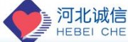 河北诚信有限责任公司