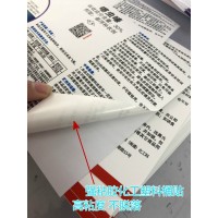 化工桶标识危险品不干胶标签耐晒危化品标防腐蚀化工标贴
