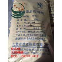 食品级天然蜂蜡高纯度现货优势供应