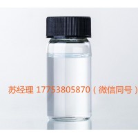 山东现货提供1,4-丁烷磺酸内酯 CAS：1633-83-6