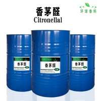 香茅醛CAS106-23-0Citronellal香茅醇