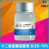 SLES 十二烷基醚硫酸钠表面活性剂 脂肪醇聚氧乙烯醚硫酸钠