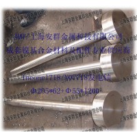 Inconel718/GH4169板材带材圆钢无缝管丝材锻件