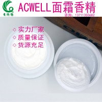 ACWELL面霜香精 韩国产品护肤品香精工业香精香料