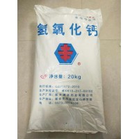 食品级氢氧化钙