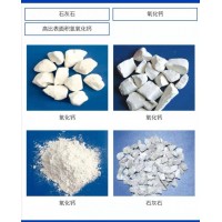 石灰石、氧化钙、氢氧化钙、碳酸钙