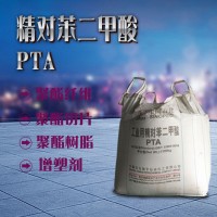 河北省唐山扬子石化精对苯二甲酸PTA现货