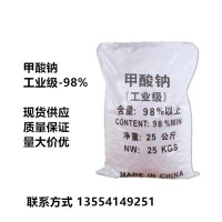 武汉融雪剂用甲酸钠帕斯托甲酸钠含量99现货