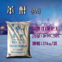 河南省郑州增塑剂用苯酐醇酸树脂用邻苯二甲酸酐盘锦苯酐现货