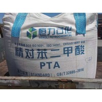 扬巴原装PTA 对苯二甲酸供应 99含量现货