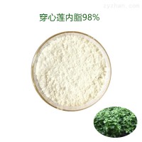 穿心莲内酯 10%-98%穿心莲素 现货 厂家直销