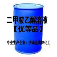 二甲胺乙醇溶液（无水） 品牌:金贵林化工 产地:山东济南