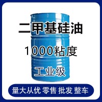 二甲基硅油  粘度100/350/500/1000