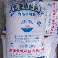 广州优势供应焦亚硫酸钠