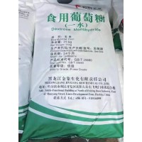 广州优势供应葡萄糖