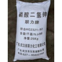 广州优势供应磷酸二氢钾