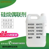 硅烷偶联剂 KH550  560  570  硅69