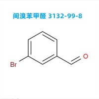 【工厂生产】间溴苯甲醛 3132-99-8 高纯度