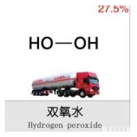 双氧水27.5%35%50%70%