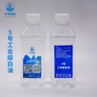 5#白油
