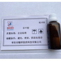 供应苯甲醛 苯甲醛生产厂家