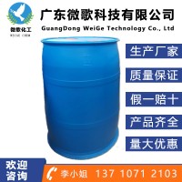 润湿渗透剂 OT-75 琥珀酸二异辛酯磺酸钠 厂家直供