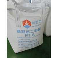 PTA 精对苯二甲酸-四川地区供应
