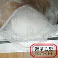 【源头厂货】化妆品级乙醇酸99%含量 25kg/桶