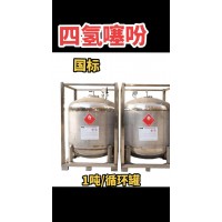 高纯四氢噻吩生产厂家
