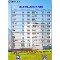 环己烷 化工原料  厂家直销