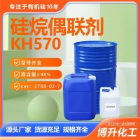 偶联剂KH570玻纤增强双键偶联剂粘合剂塑料添加剂偶联剂