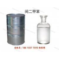 间二甲苯 99.9% 200kg/桶北京燕山石化