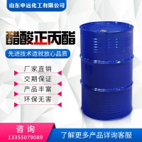山东 国标醋酸正丙酯 申远化工 厂家直销