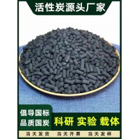 锐和厂家直销工业级废气吸附柱状4mm活性炭