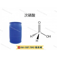 供应次磷酸 ≥50% 250kg/桶