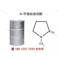 电子级N-甲基吡咯烷酮NMP 长信化学