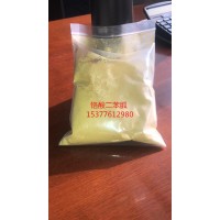 铬酸二苯胍  现货供应
