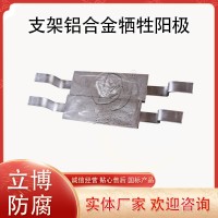 铝阳极厂家
