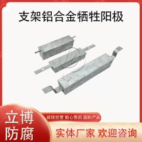 压载舱铝合金牺牲阳极