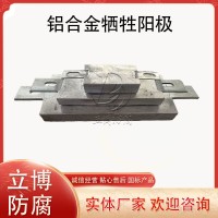 耐高温铝合金阳极