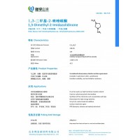 万能溶剂1,3-二甲基-2-咪唑酮厂家直发