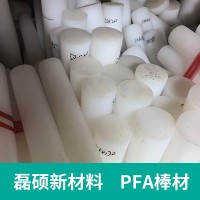 PFA棒材 白色 耐磨损 耐高温工程塑料棒