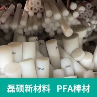 PFA棒材 25mm直径 耐磨损 高纯工业零件棒材