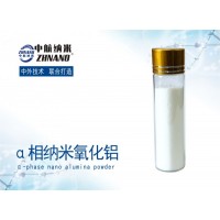 高纯α相纳米氧化铝