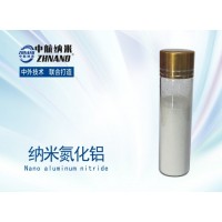 纳米氮化铝