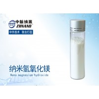 纳米氢氧化镁