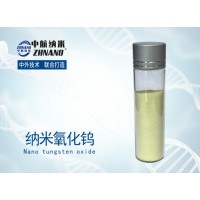 油漆和涂料、石油工业催化剂用高纯纳米氧化钨ZH-WO3-01