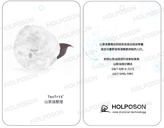 31-26-H3119山茶油整理转曲-01